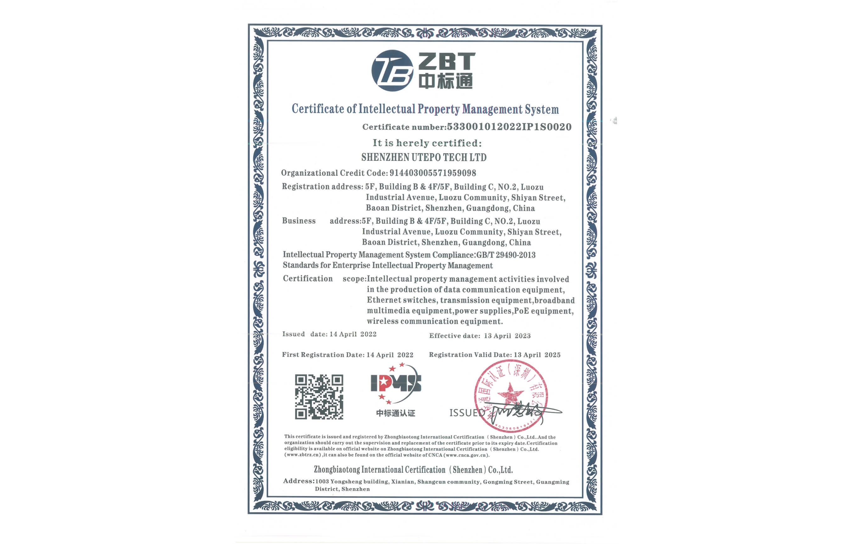 Certificate of Intellectual Property Management System